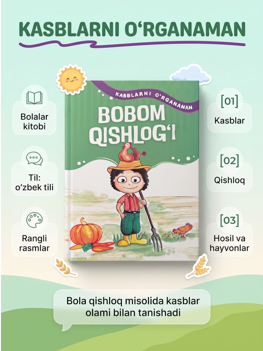 Bobom qishlogi - bolalar uchun qiziqarli kitob - 