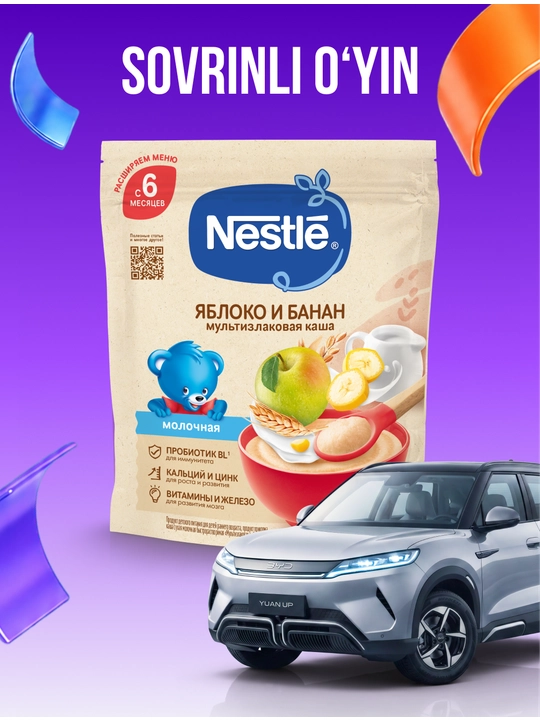 Каша Nestle сухая молочная быстрорастворимая "Мультизлаковая с яблоко-банан" с 6 мес. 200г - 