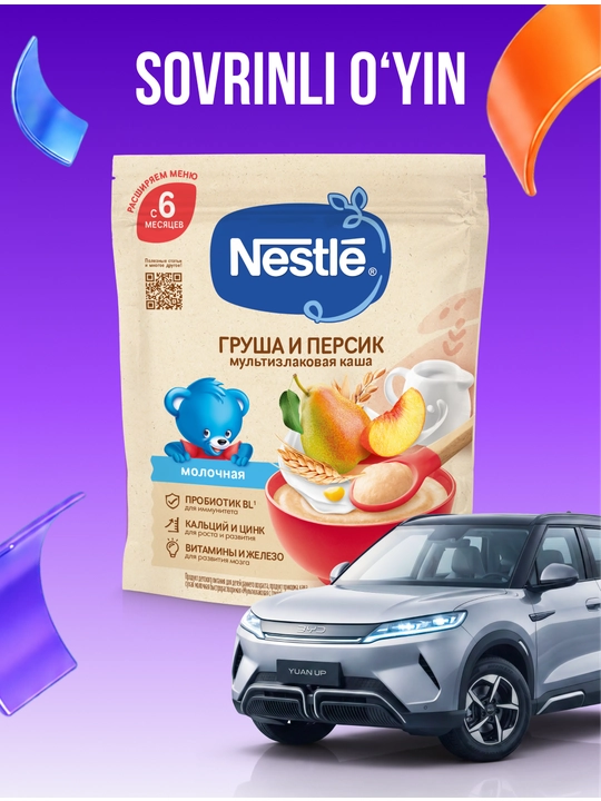 Каша NESTLE® "молочная мультизлаковая с грушей и персиком" с 6 месяцев, 200 г - 