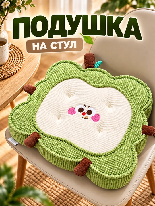 Stul uchun yostiqcha, stul yostiqchasi, yumshoq stul yostiqchasi, stul uchun o‘rindiq - 