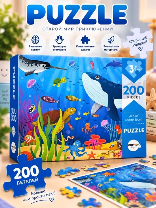 Jigsaw Puzzle — пазл для детей и взрослых - 