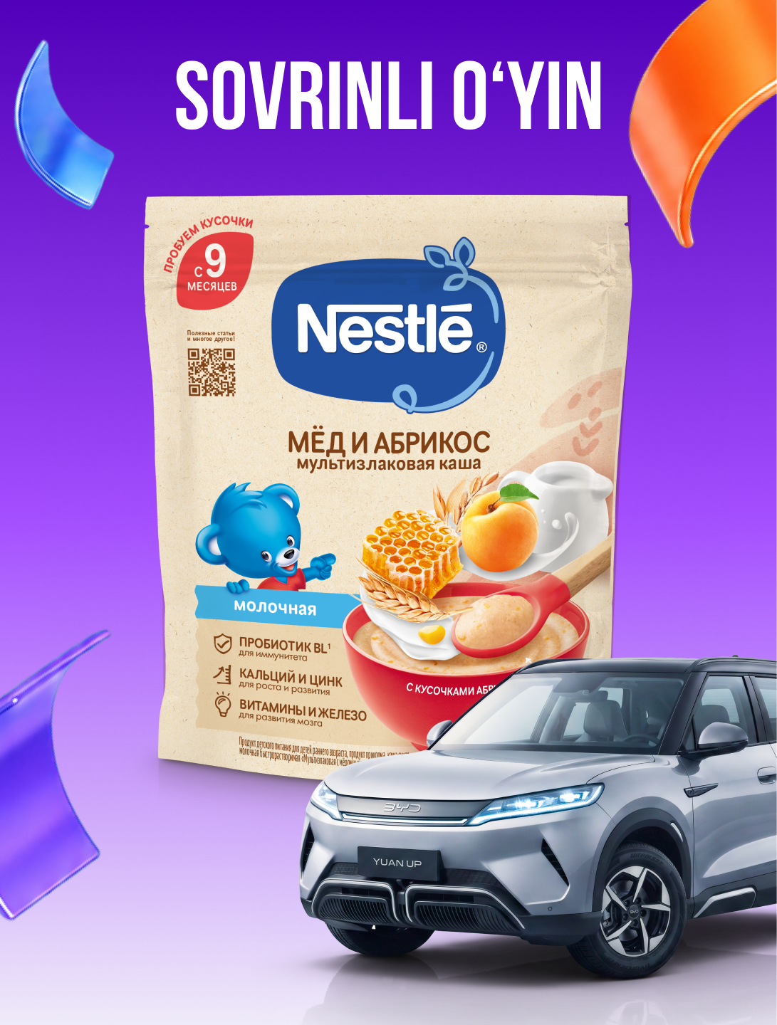 Каша Nestle сухая быстрорастворимая Мультизлаковая с мёдом и абрикосом с 9 мес. 200г - 