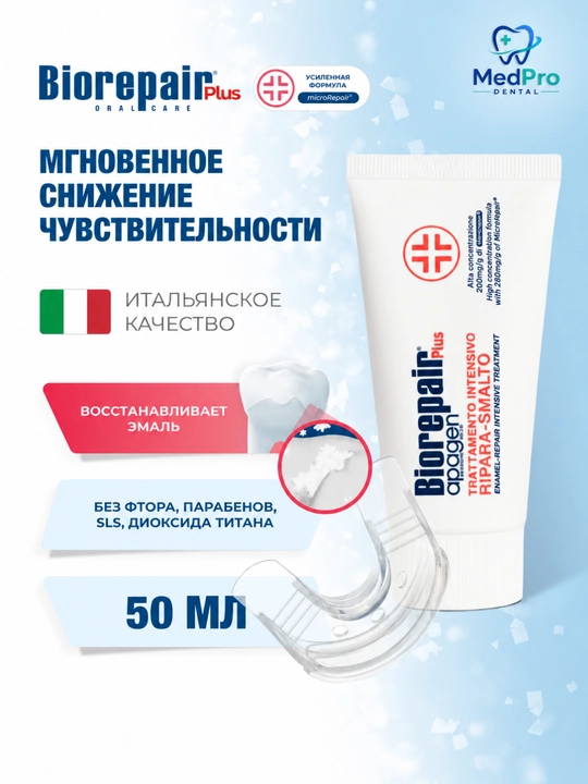Biorepair sezgir tishlar uchun tish pastasi va silikon kapali vosita
