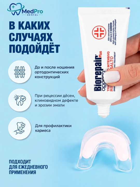 Biorepair sezgir tishlar uchun tish pastasi va silikon kapali vosita