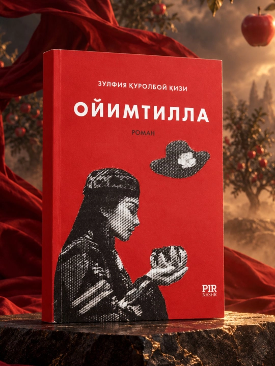 Ойимтилла — Зулфия Қуролбой қизи, тақдир ва ҳаёт синовлари ҳақида ўзбек романи - 