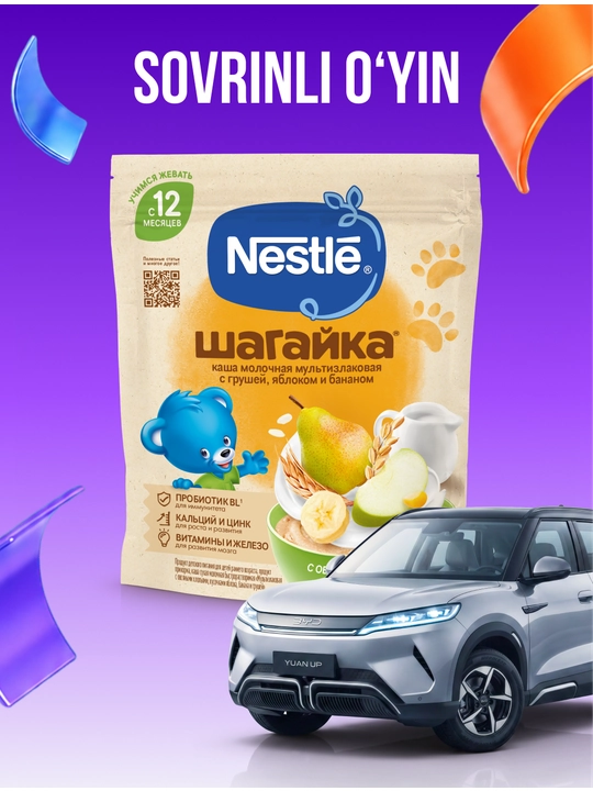 Каша Nestle Шагайка "Мультизлаковая с грушей, яблоком и бананом" с 12 месяцев, 190г - 