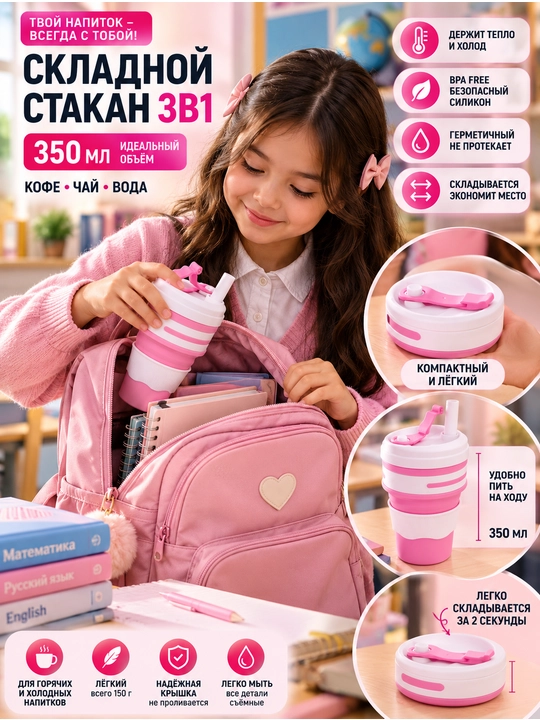 Yig‘iladigan sayohat stakani 350 ml — BPA-siz silikondan tayyorlangan sayohat krujkasi