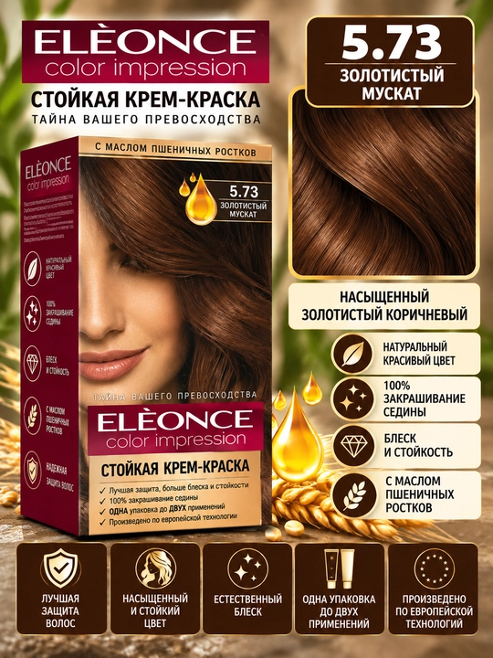 ELEONCE Color Impression ayollar soch bo'yoqlari - 