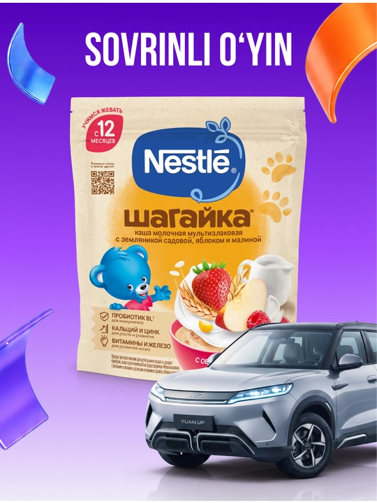 Каша Nestle Шагайка "Мультизлаковая с овсянкой, земляникой, яблоком и малиной" с 12 мес 190г - 