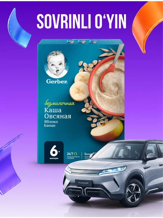 Bo'tqa Gerber, suli, banan va olma, 180 g - 