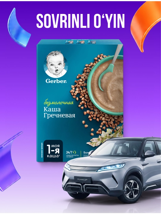 Gerber® "Sutsiz grechkali gipoallergen" bo’tqasi 4 oydan boshlab, 180 g - 
