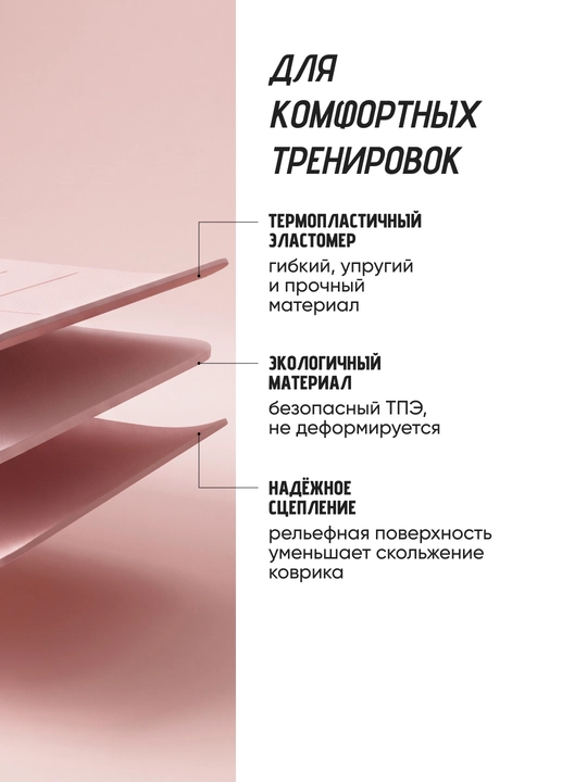 Коврик для йоги и фитнеса, 183×61 см, 6 мм, нескользящий, для пилатеса и растяжки