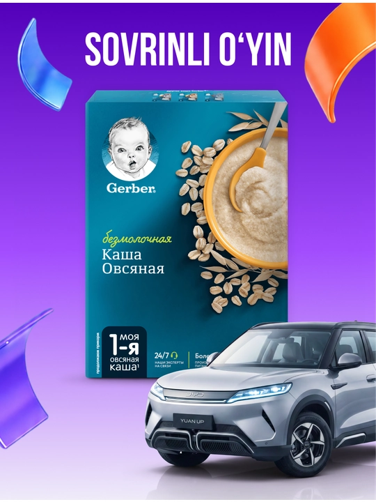 Gerber® "sutsiz sulili" bo'tqasi 5 oydan boshlab, 180 g - 