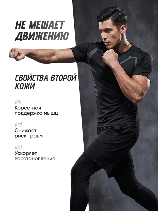 Rashgard, tayts va shortili erkaklar sport to‘plami 3 tasi 1 da, sport va MMA uchun