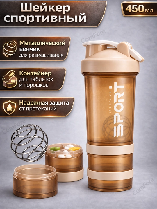Sport uchun shayker butilka, spiral va protein uchun idishi bilan, 450 ml - 