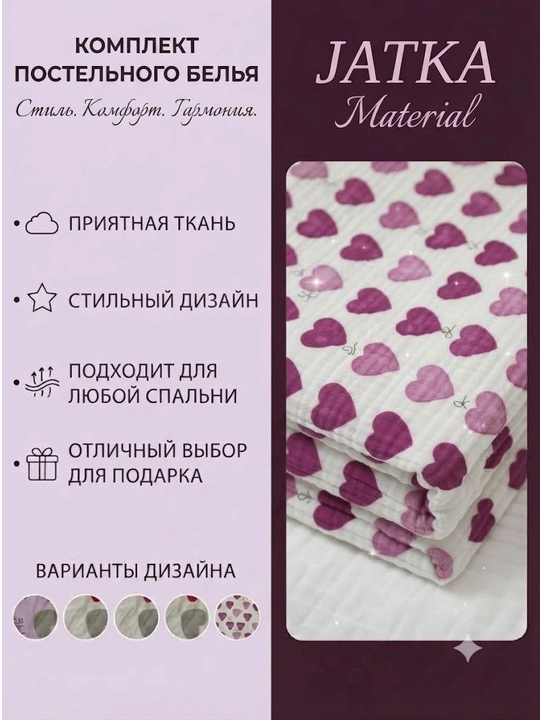 Комплект постельного белья евро дизайн мягкая ткань