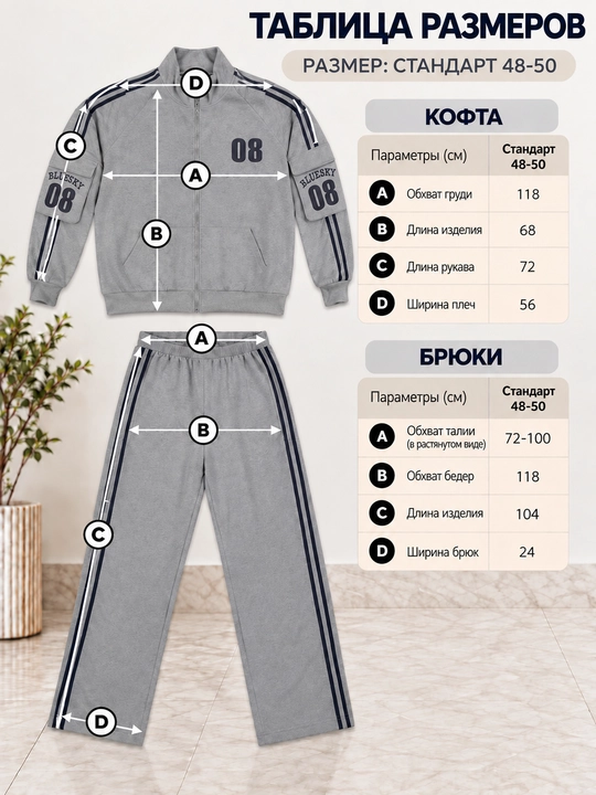 Ayollar sport kostyumi, ikki qisimli razmer standart 48 52