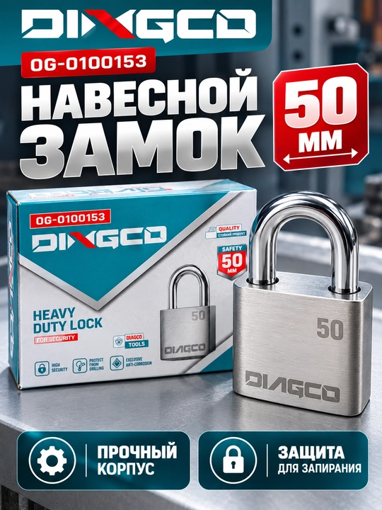 50 mm osma qulf, mustahkamlangan, metall dastali - 