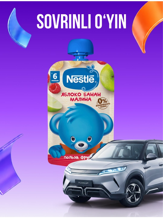 Пюре NESTLÉ® "яблоко-банан-малина" с 6 месяцев, 90г - 