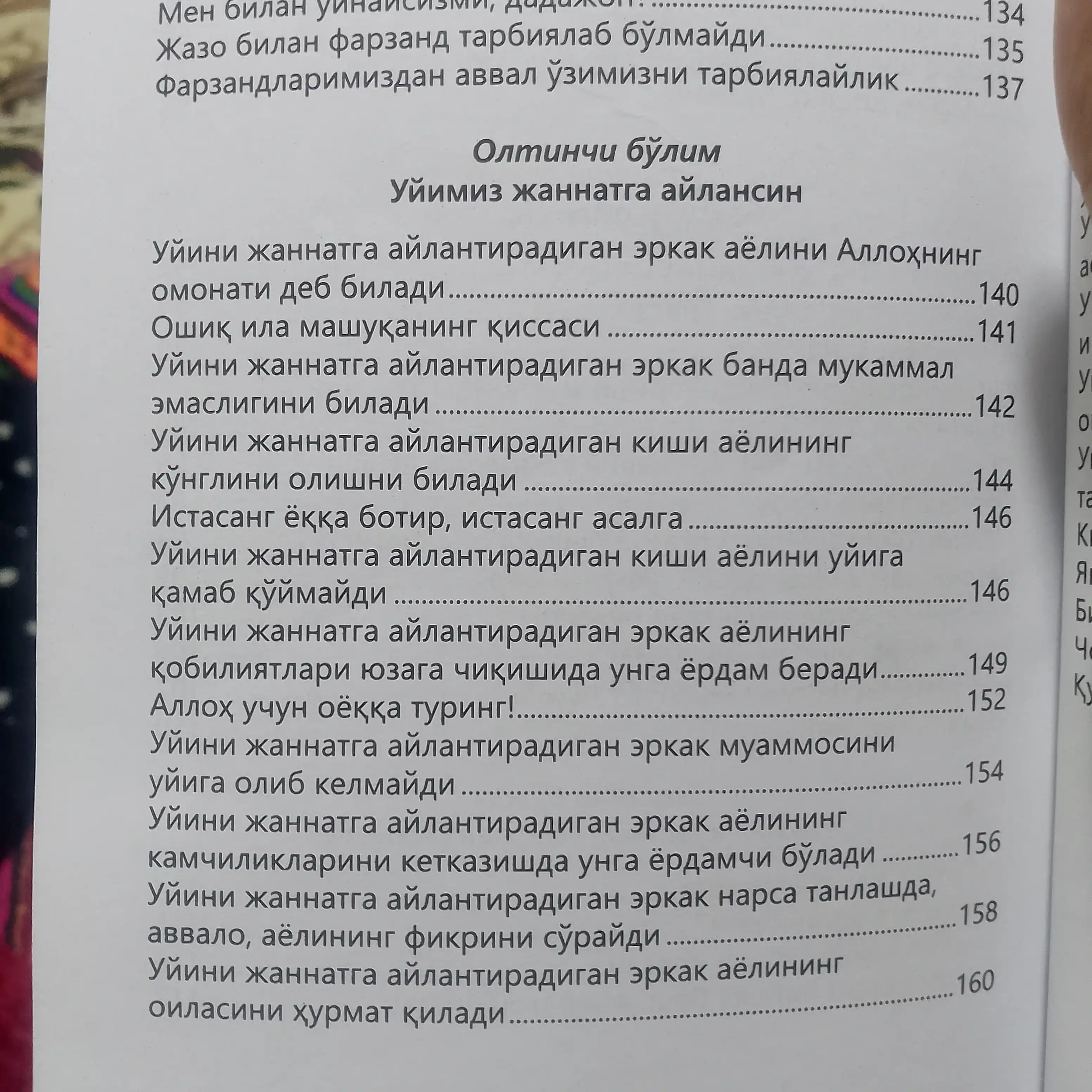 Xатоларинг билан севаман, Сенаи Демиржи, Уйимиз жаннатга айлансин, Ахмет Булут, Ахмет Акин