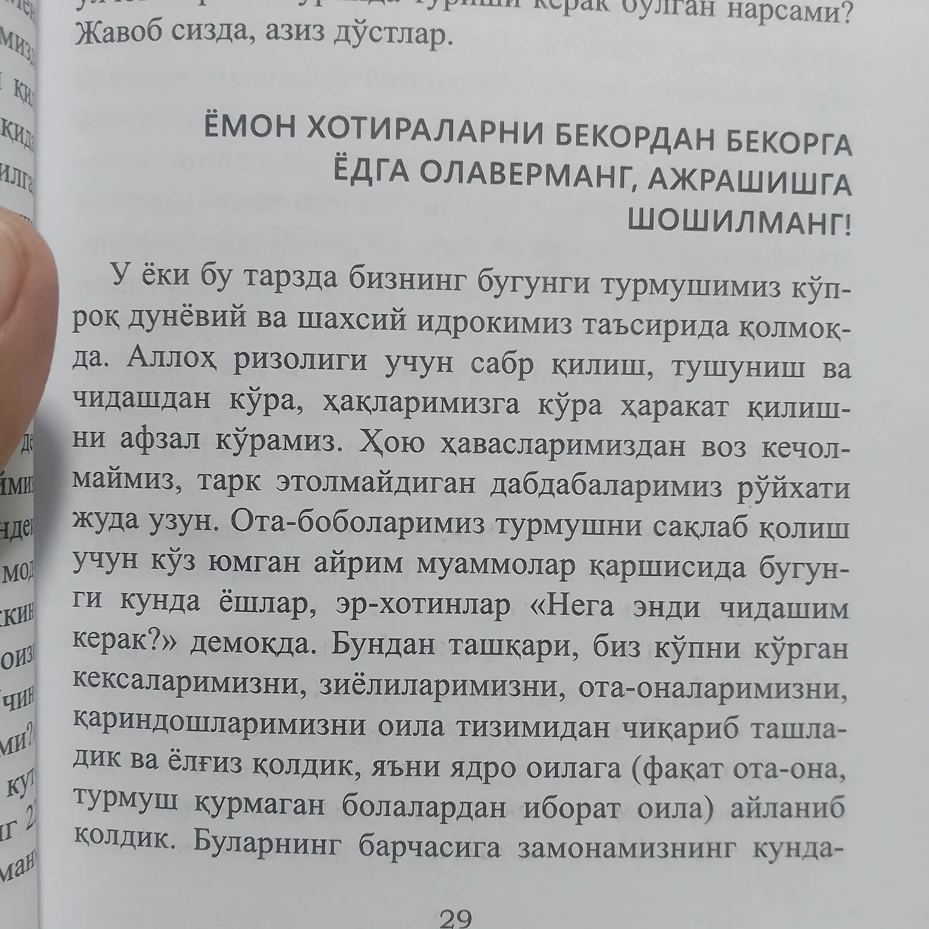 Xатоларинг билан севаман, Сенаи Демиржи, Уйимиз жаннатга айлансин, Ахмет Булут, Ахмет Акин
