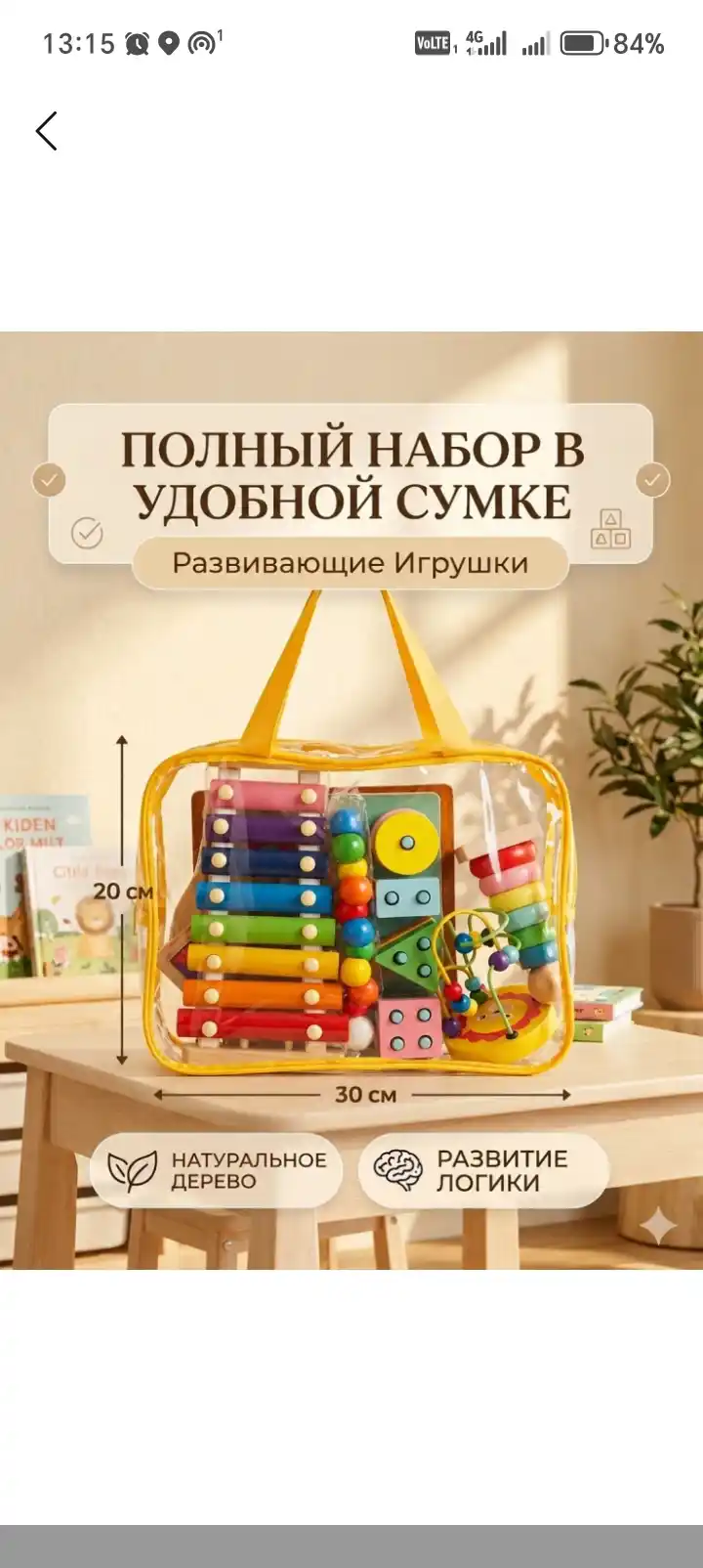 Набор развивающих деревянных игрушек Монтессори, 8 в 1