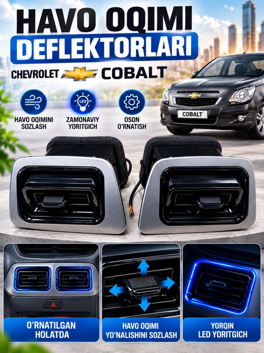 Комплект дефлекторов с подсветкой 7 цветов, в стиле Mercedes для Cobalt 4 шт