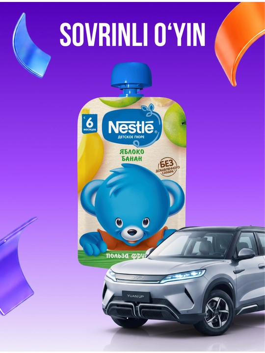 Пюре NESTLÉ® "яблоко-банан" с 6 месяцев, 90г - 