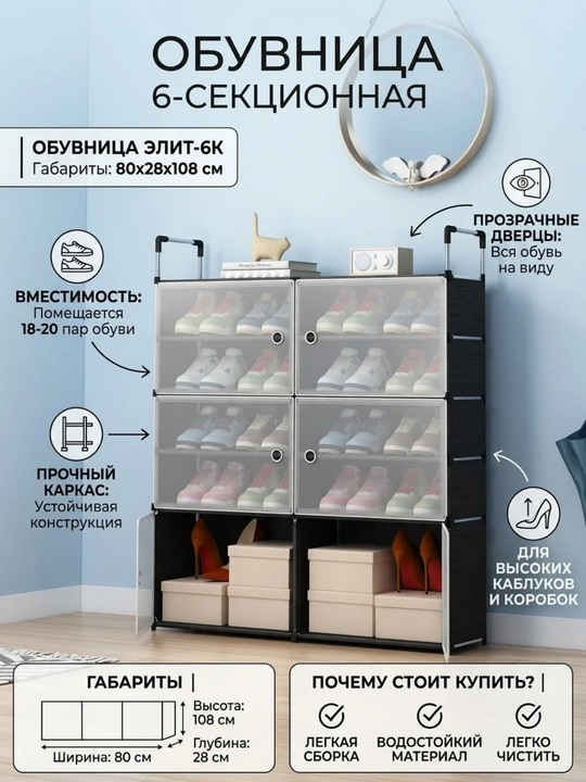 Poyabzal javoni, oyoq kiyim javoni, metall poyabzal javoni, etajerka, shkaf stellaj - 