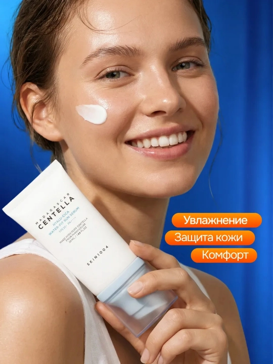 Quyoshdan himoya serumi SKIN1004 Centella Hyalu-Cica SPF50+ PA++++ 50 ml
