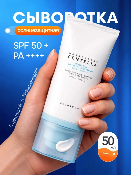 Quyoshdan himoya serumi SKIN1004 Centella Hyalu-Cica SPF50+ PA++++ 50 ml - 