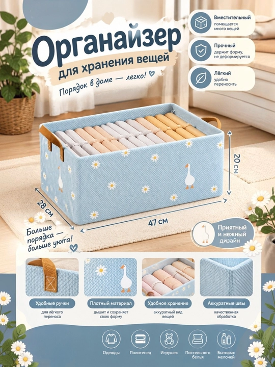 Kiyimlar uchun matoli organayzer 47×28×20 sm — shkaf va garderob uchun - 