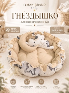 Карамельный