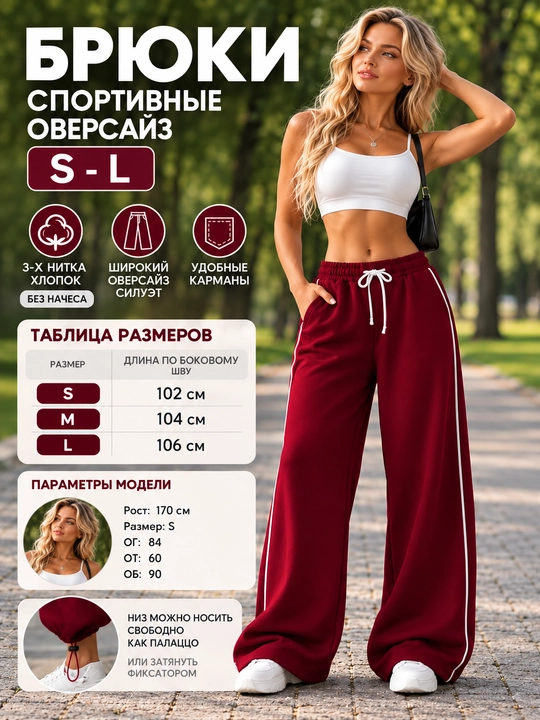 Katta o‘lchamli sport shimi, lampas bilan, erkin kundalik 3 ipli paxta ipidan