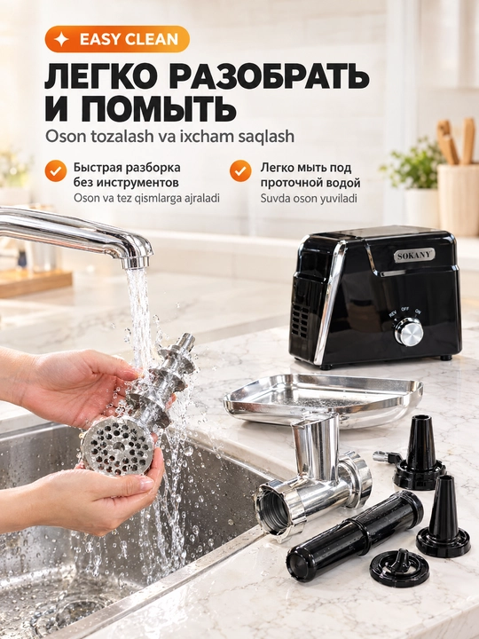 SOKANY SK-06044 elektr go‘sht qiymalagich 2800Vt, qiyma, kolbasa va kebbe uchun