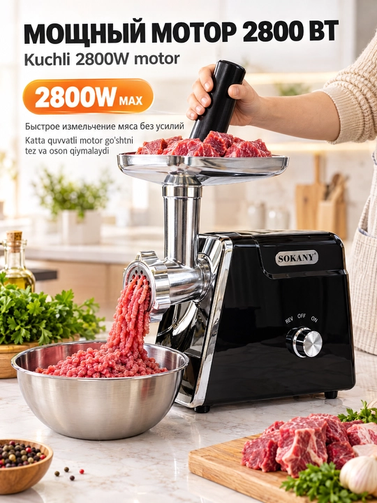 SOKANY SK-06044 elektr go‘sht qiymalagich 2800Vt, qiyma, kolbasa va kebbe uchun