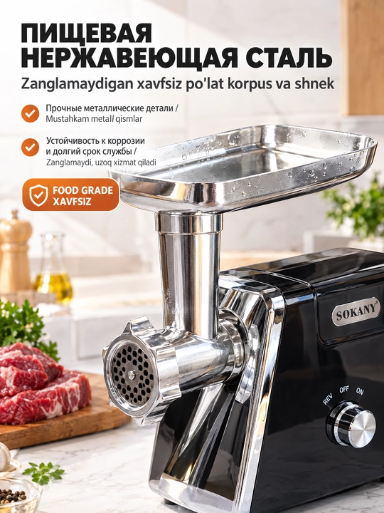 SOKANY SK-06044 elektr go‘sht qiymalagich 2800Vt, qiyma, kolbasa va kebbe uchun
