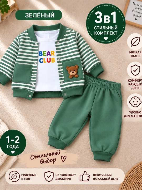Qizlar va o‘g‘il bolalar uchun bolalar kostyumi, 3 qismli jigarrang to‘plam, chiziqli кофта