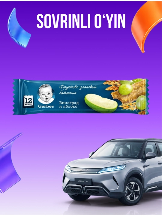 Фруктово-злаковый батончик Gerber® "с яблоком и виноградом" с 12 месяцев, 25 г - 
