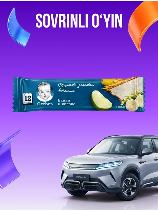 GERBER Батончик Банан Яблоко 25г - 