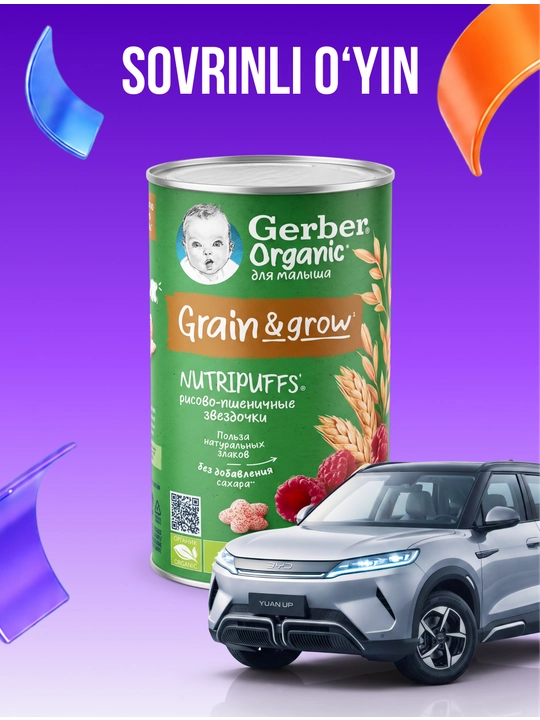 Рисово-пшеничные звездочки Gerber® "с бананом и малиной" с 12 месяцев, 35 г - 