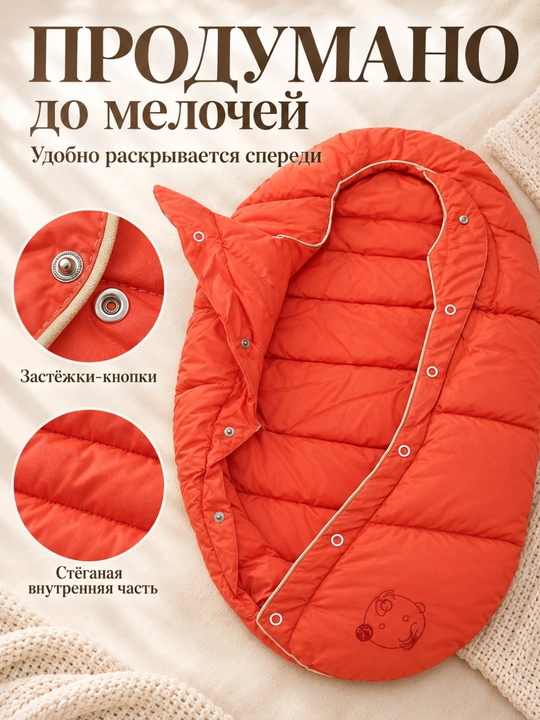 Конверт для новорождённых на кнопках с сумкой для хранения, 80×50 см - 