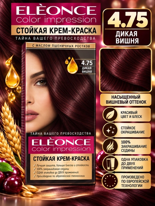 ELEONCE Color Impression ayollar soch bo'yoqlari - 