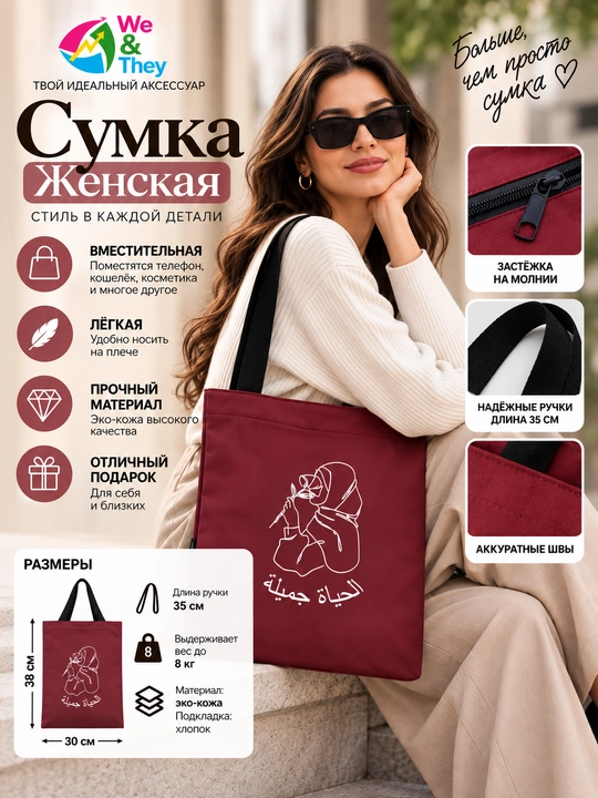 Женская сумка шоппер, большая, через плечо, повседневная - 