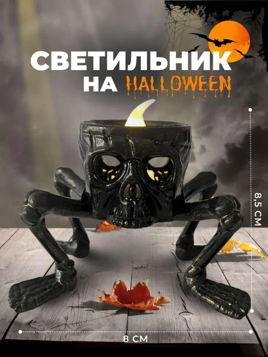 Свеча светодиодная, паук, на хэллоуин - 