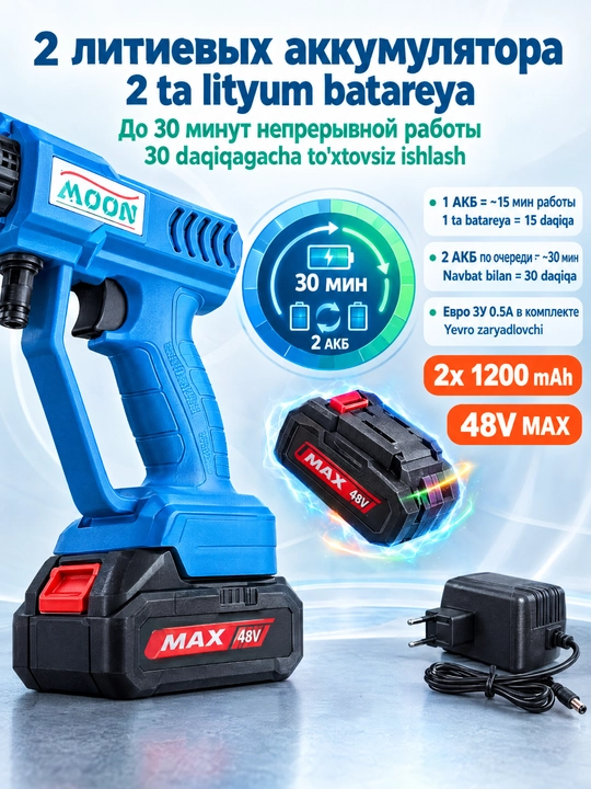 Аккумуляторная мини-мойка 48V для авто и дома, мойка высокого давления с пеной