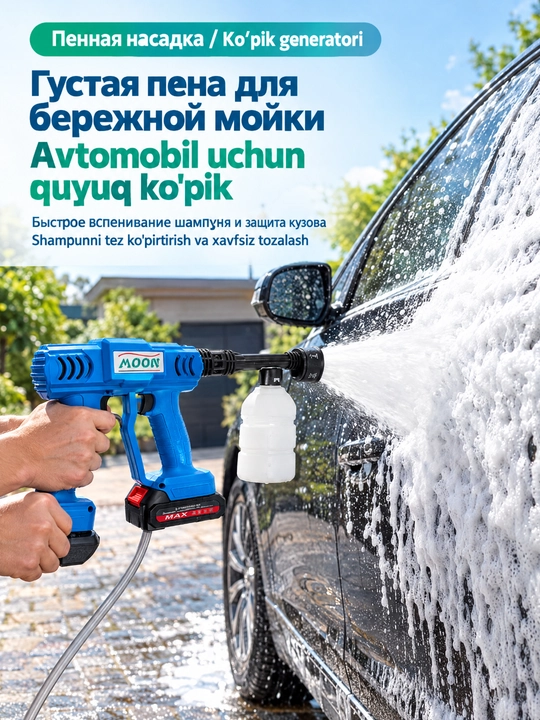 Аккумуляторная мини-мойка 48V для авто и дома, мойка высокого давления с пеной