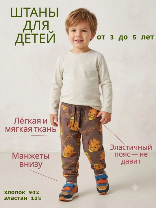 Штанишки для детей, для дома и садика, детские штанишки