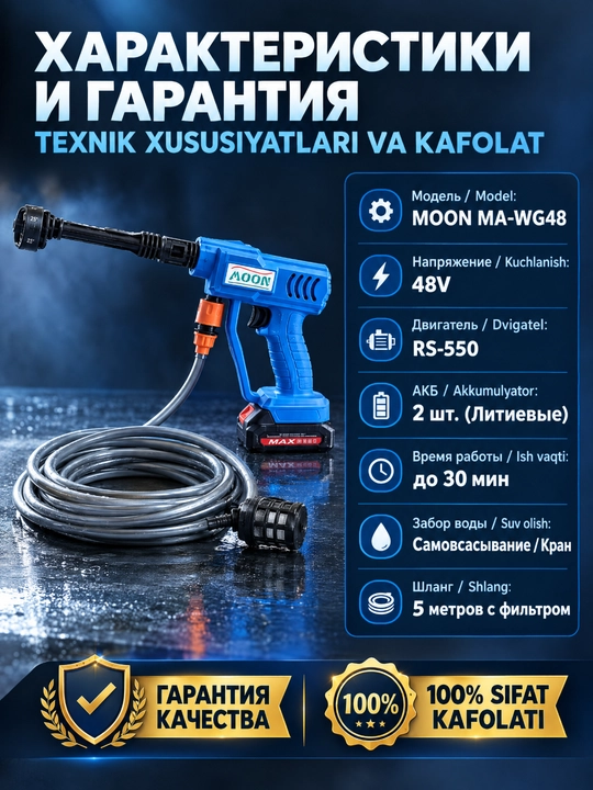 MOON batareyali simsiz yuqori bosimli yuvish mashinasi