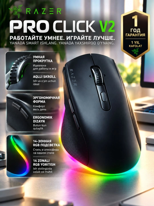 Мышка беспроводная Razer Pro Click V2, 30000 DPI, Bluetooth, 2.4 ГГц, USB-C - 